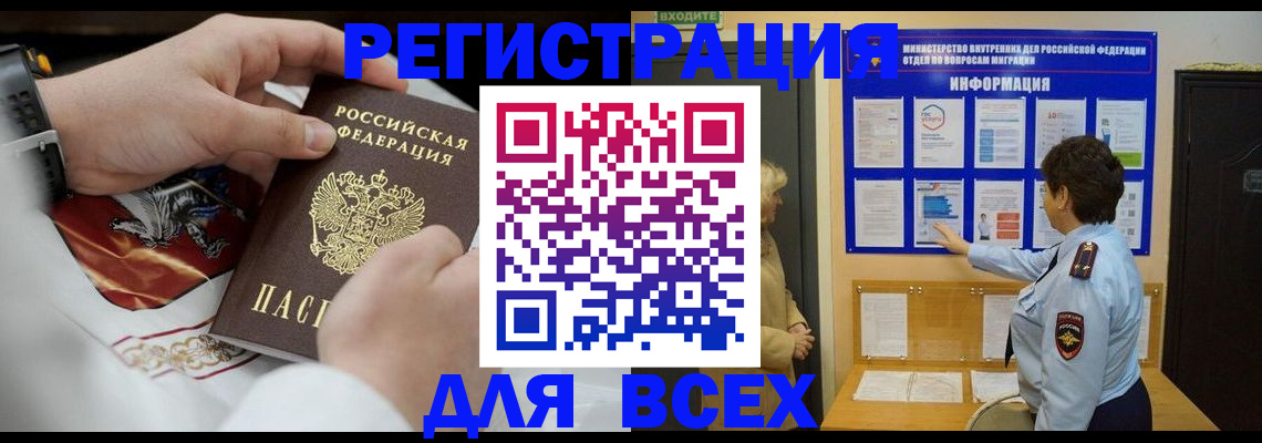регистрация в Сибае