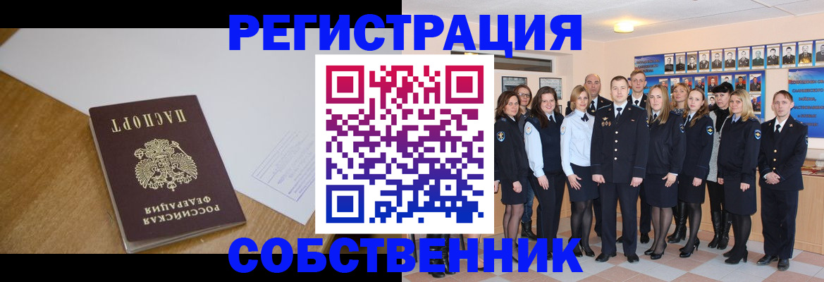 прописка паспорт в Сибае