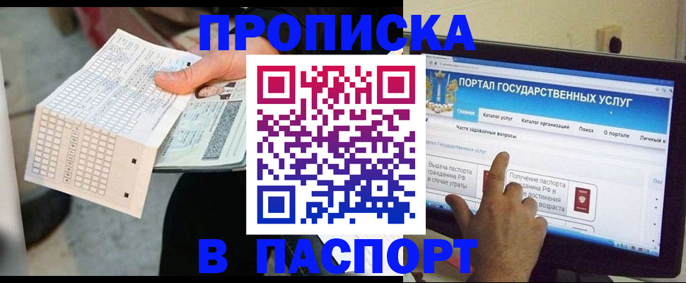 прописка гарантия в Сибае