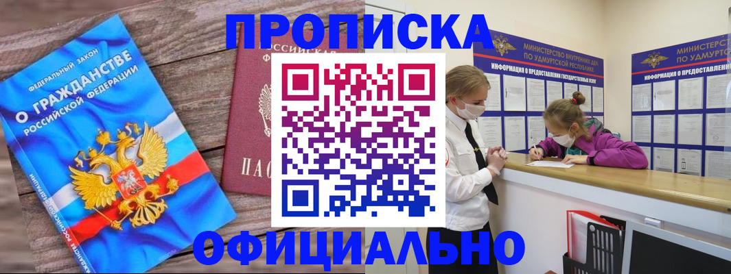 миграционный учет в Сибае